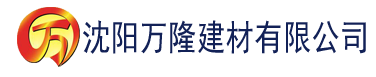 沈阳av电影大香蕉建材有限公司_沈阳轻质石膏厂家抹灰_沈阳石膏自流平生产厂家_沈阳砌筑砂浆厂家